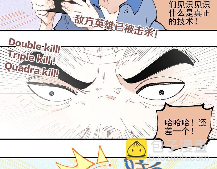 俺哥來自深山 - 第15話 智鬥(1/2) - 6