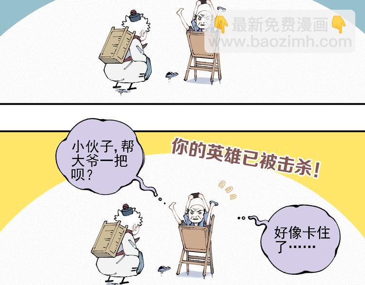 俺哥來自深山 - 第15話 智鬥(1/2) - 8