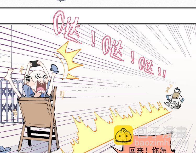 俺哥來自深山 - 第15話 智鬥(1/2) - 1