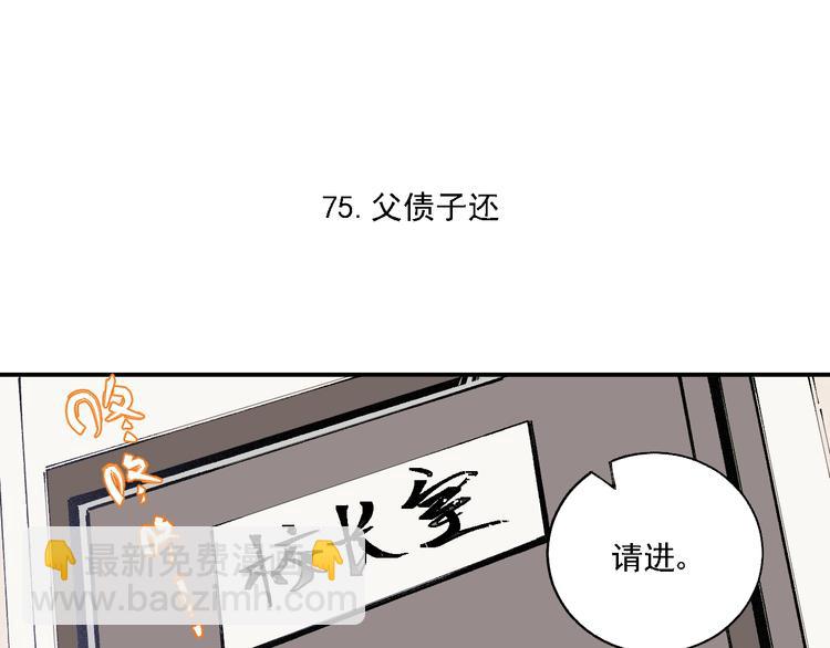 俺哥來自深山 - 第15話 智鬥(1/2) - 3