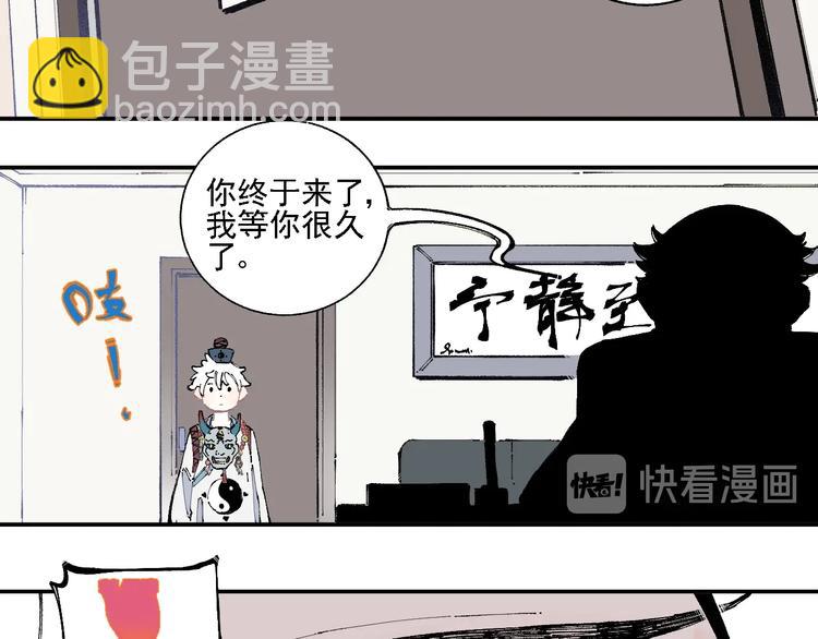 俺哥來自深山 - 第15話 智鬥(1/2) - 4