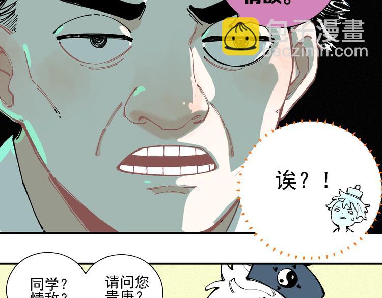 俺哥來自深山 - 第15話 智鬥(1/2) - 2