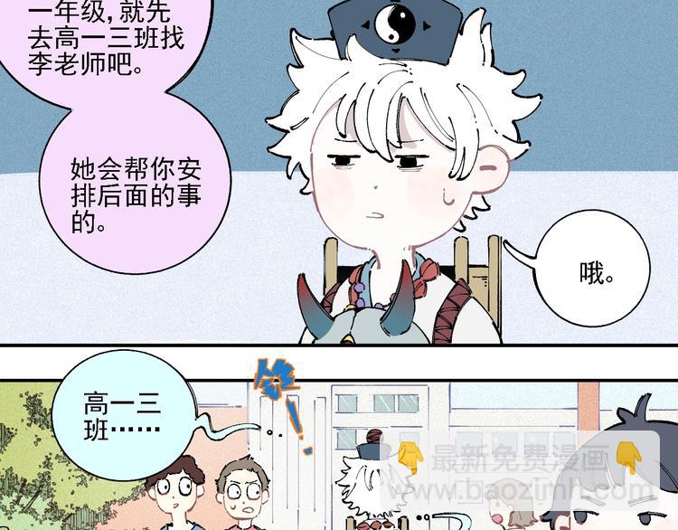 俺哥來自深山 - 第15話 智鬥(1/2) - 8