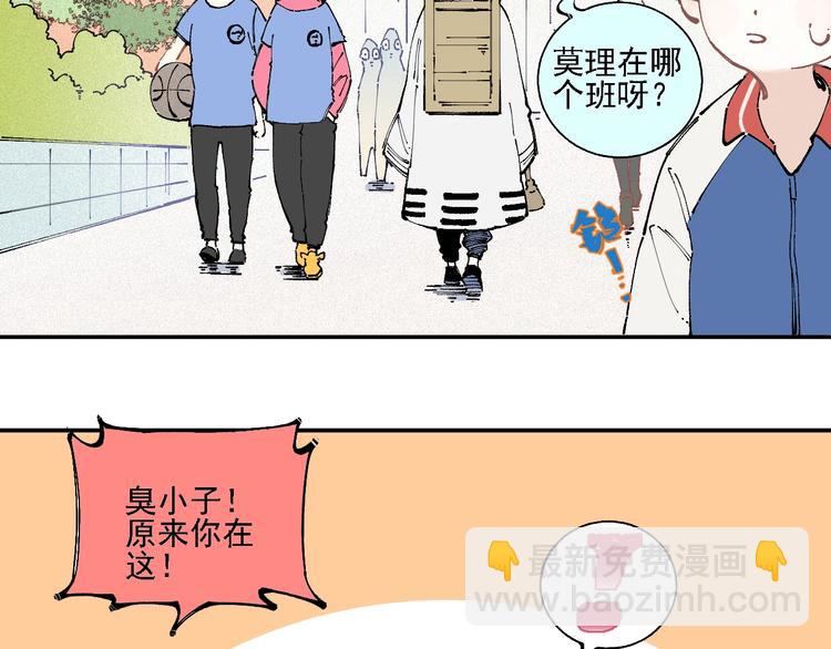 俺哥來自深山 - 第15話 智鬥(1/2) - 1