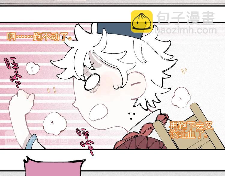 俺哥來自深山 - 第15話 智鬥(1/2) - 4