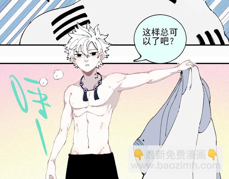 俺哥來自深山 - 第15話 智鬥(1/2) - 6