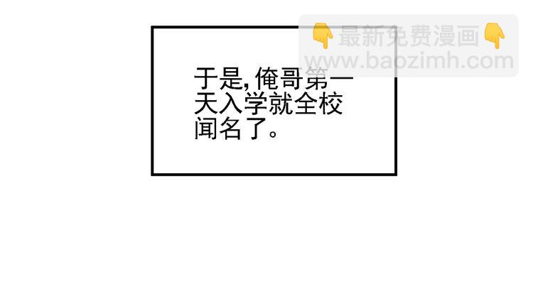 俺哥來自深山 - 第15話 智鬥(1/2) - 2