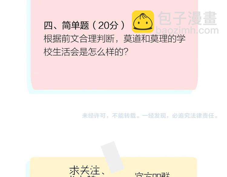 俺哥來自深山 - 第15話 智鬥(2/2) - 2