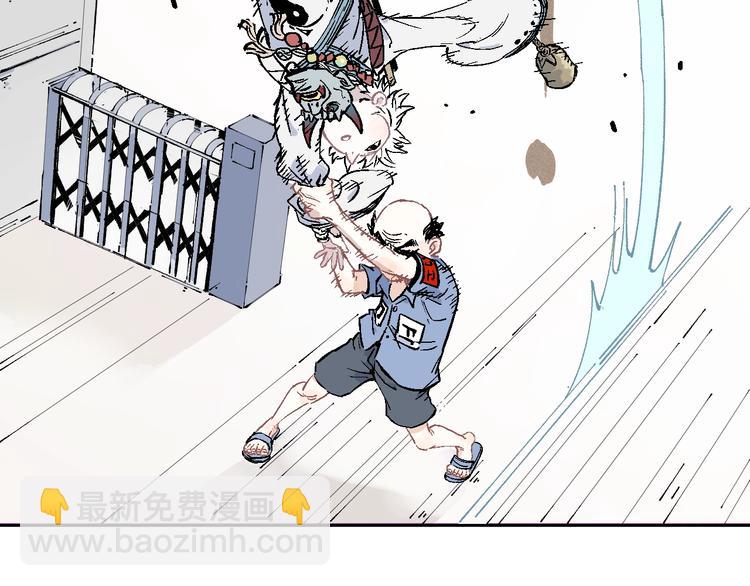 俺哥來自深山 - 第15話 智鬥(1/2) - 1