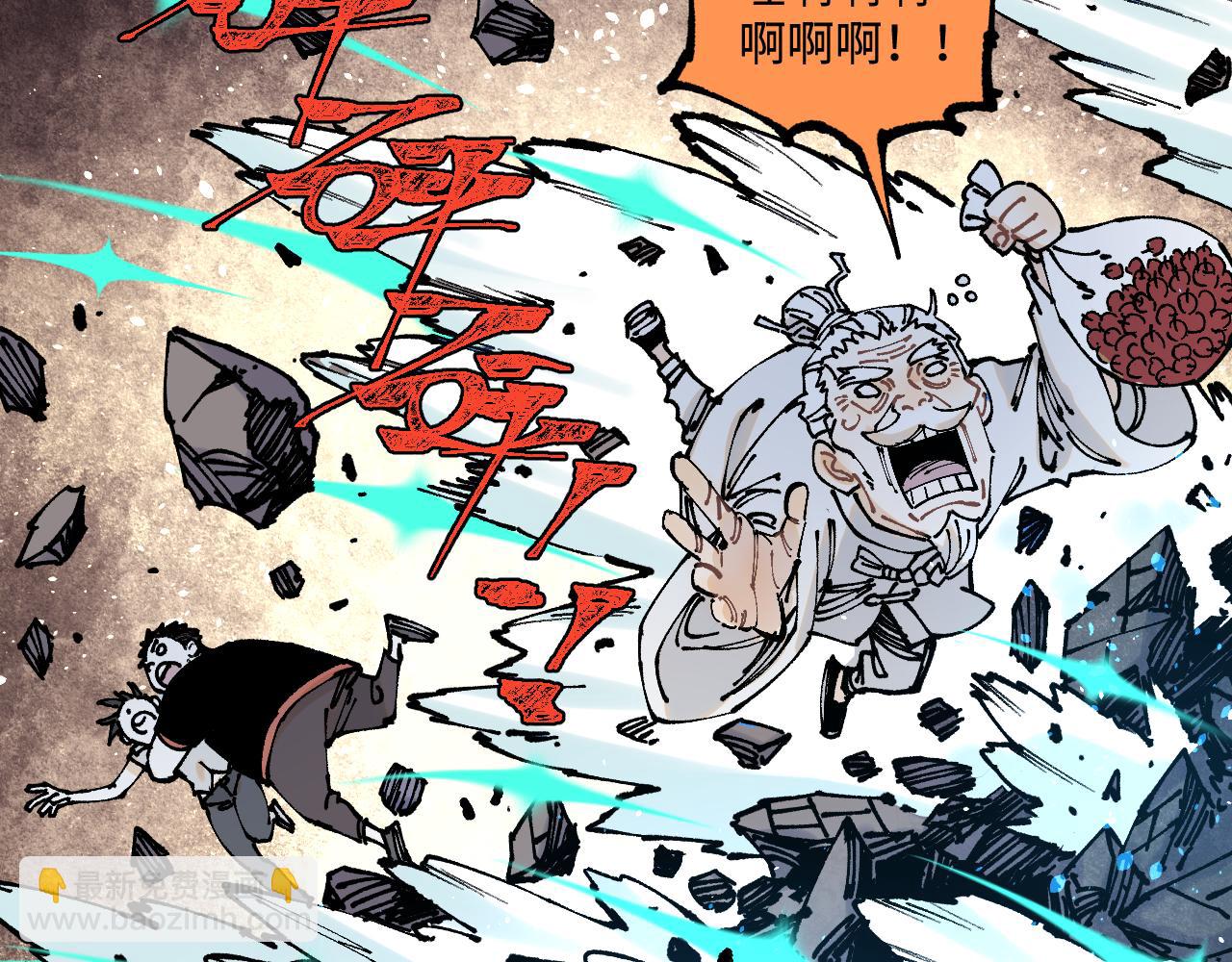 俺哥來自深山 - 第145話（上） 帝君神念(1/2) - 2