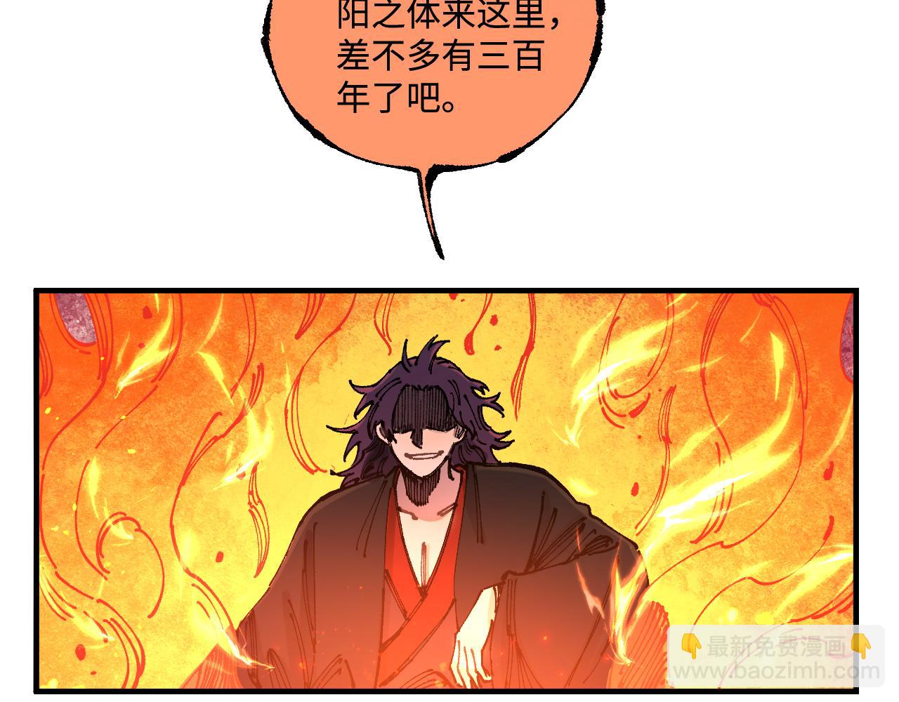 俺哥來自深山 - 第145話（上） 帝君神念(1/2) - 5