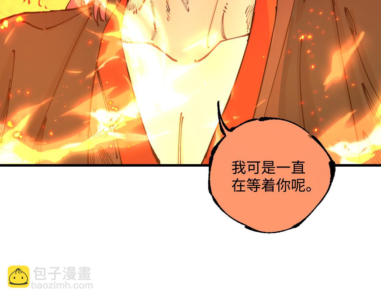 俺哥來自深山 - 第145話（上） 帝君神念(1/2) - 8