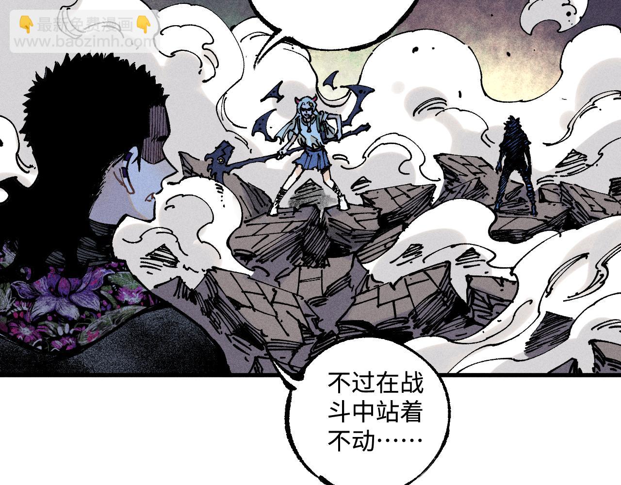 俺哥來自深山 - 第145話（上） 帝君神念(1/2) - 3