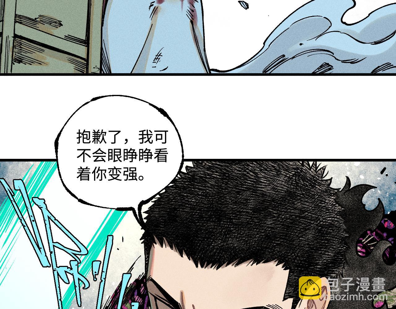 俺哥來自深山 - 第145話（上） 帝君神念(1/2) - 6