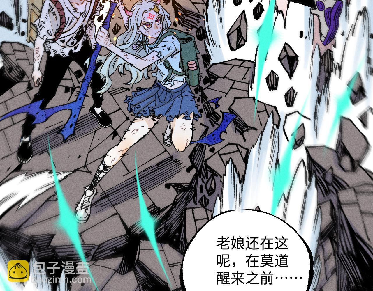 俺哥來自深山 - 第145話（上） 帝君神念(1/2) - 1