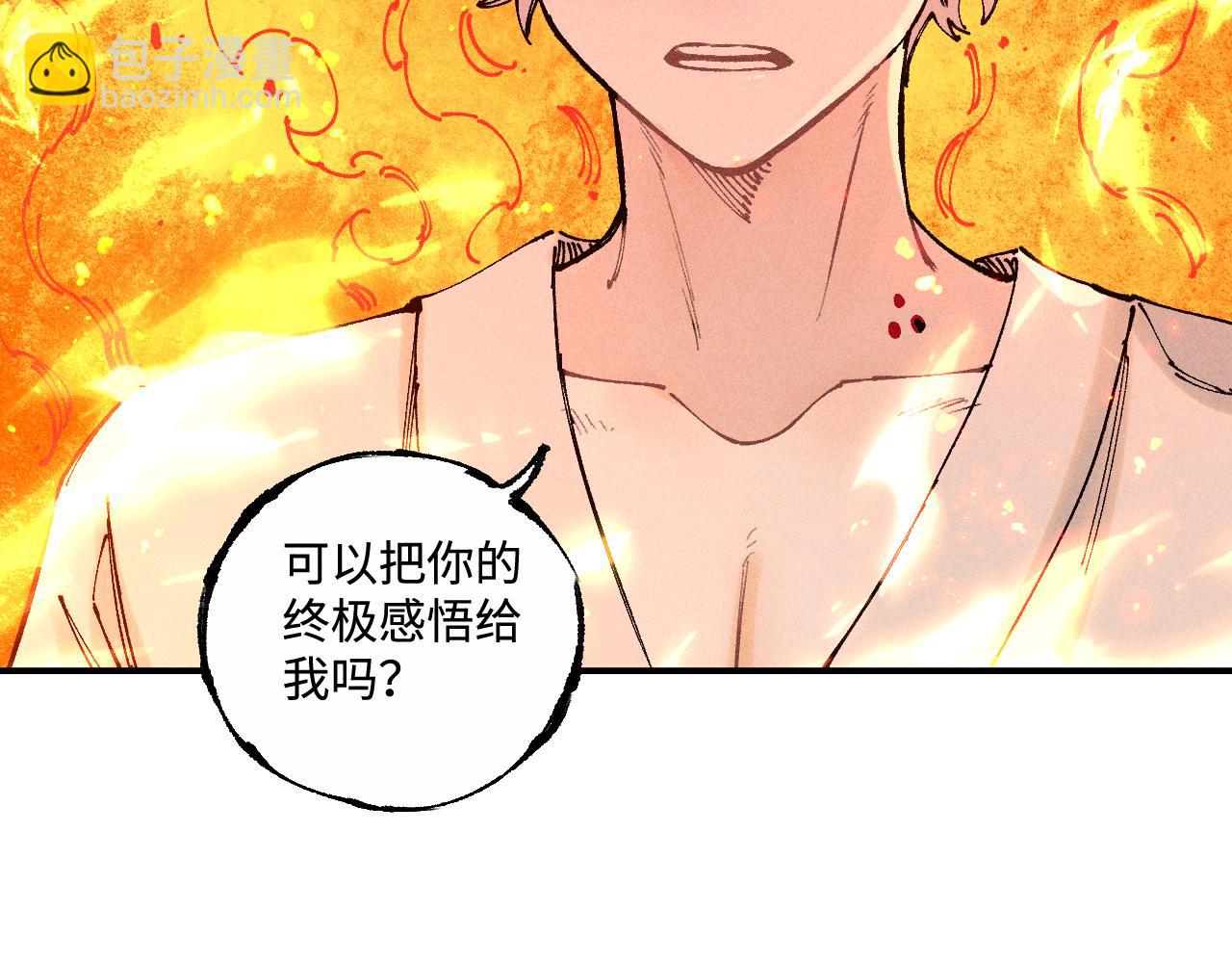 俺哥來自深山 - 第145話（上） 帝君神念(1/2) - 6