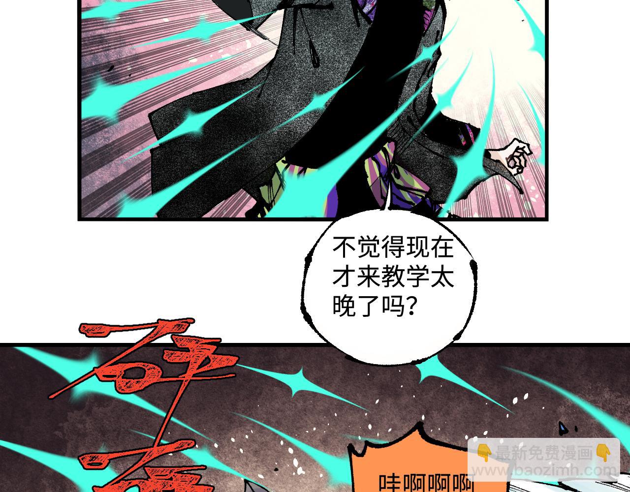 俺哥來自深山 - 第145話（上） 帝君神念(1/2) - 1