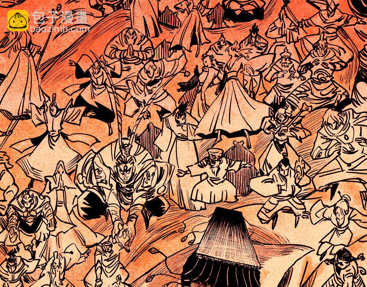 俺哥來自深山 - 第146話（上）帝君之死(1/2) - 1