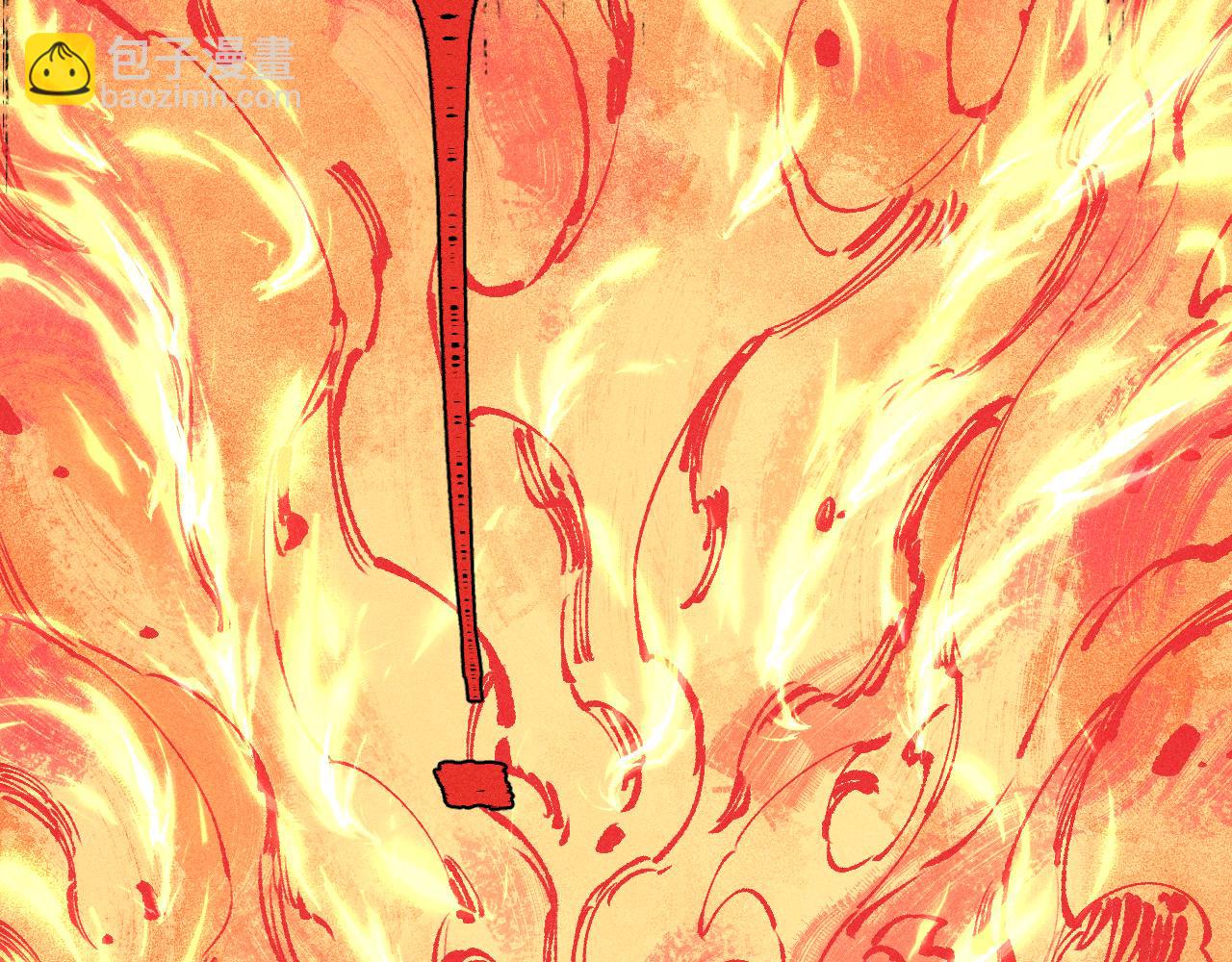 俺哥來自深山 - 第146話（上）帝君之死(1/2) - 1