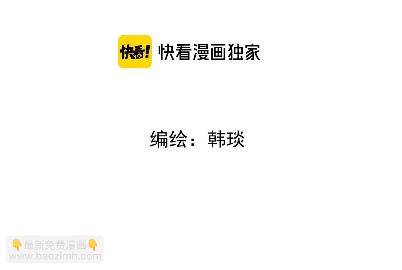 俺哥來自深山 - 第146話（上）帝君之死(1/2) - 4