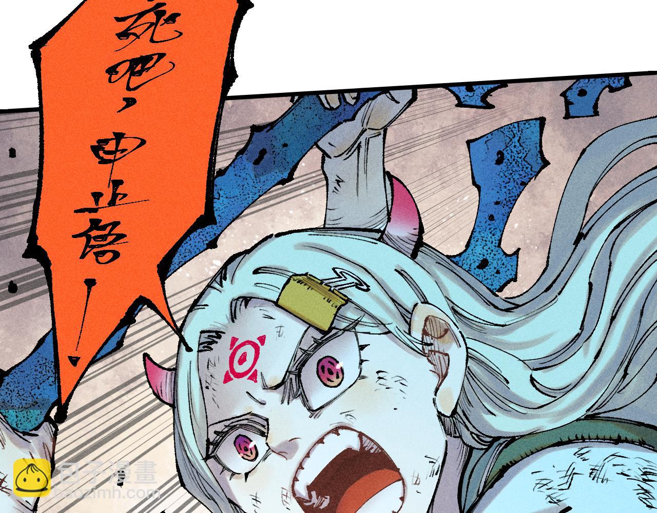 俺哥來自深山 - 第146話（上）帝君之死(1/2) - 7