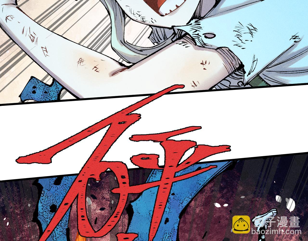 俺哥來自深山 - 第146話（上）帝君之死(1/2) - 8