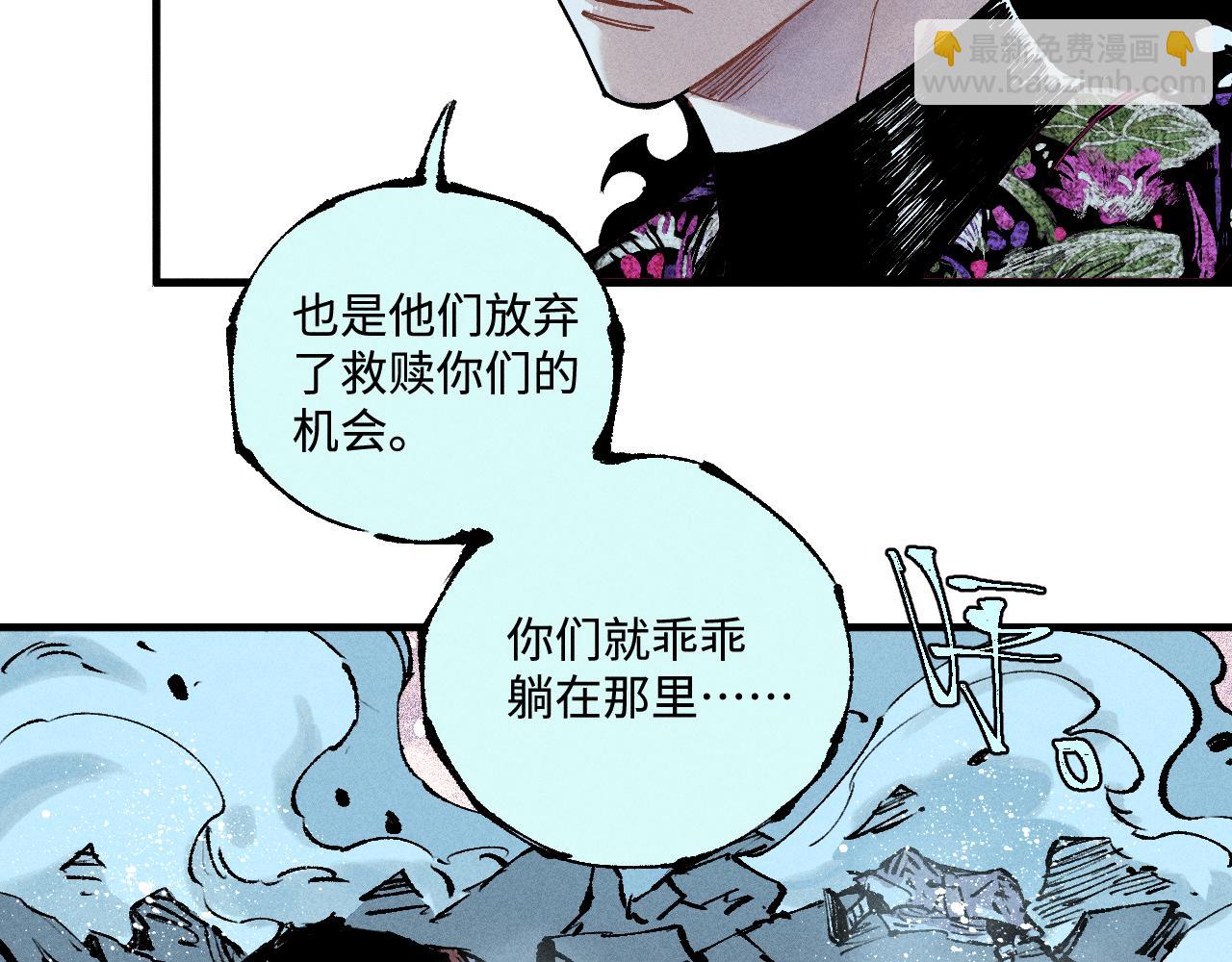 俺哥來自深山 - 第146話（上）帝君之死(2/2) - 4