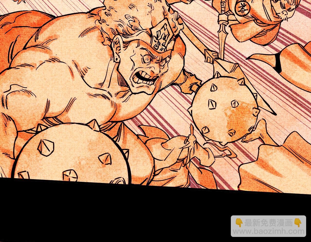 俺哥來自深山 - 第146話（上）帝君之死(1/2) - 1