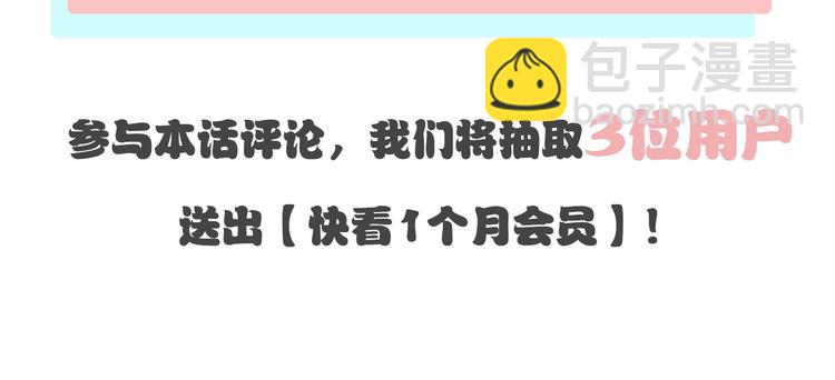 俺哥來自深山 - 第17話 老師！學校有蛇！(2/2) - 1