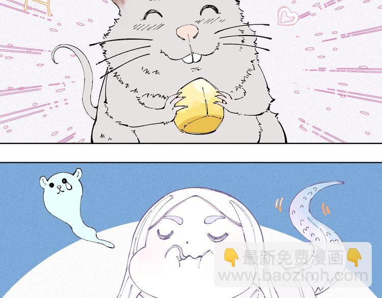 俺哥來自深山 - 第18話 可愛猛妹 - 6