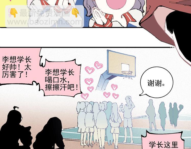 俺哥來自深山 - 第18話 可愛猛妹 - 4