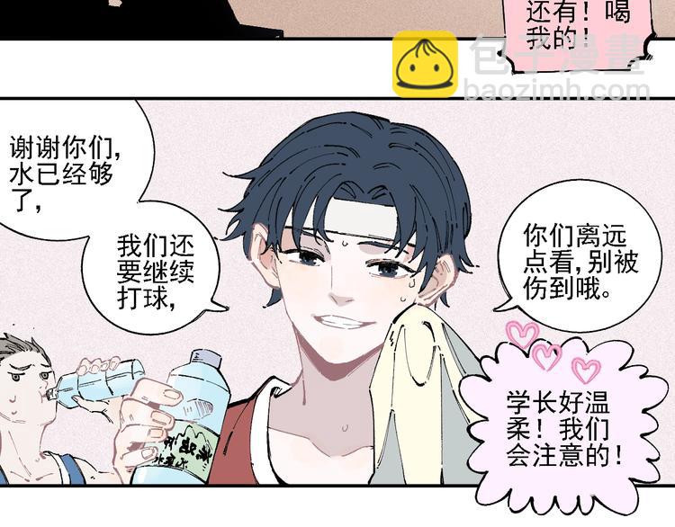 俺哥來自深山 - 第18話 可愛猛妹 - 5