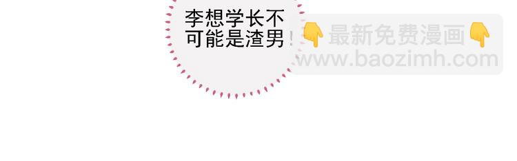 俺哥來自深山 - 第18話 可愛猛妹 - 2