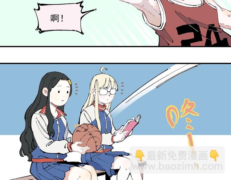 俺哥來自深山 - 第18話 可愛猛妹 - 4