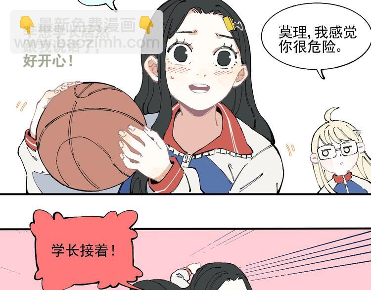 俺哥來自深山 - 第18話 可愛猛妹 - 8