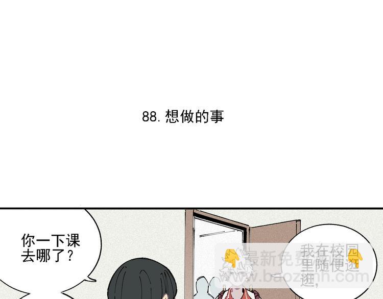 俺哥來自深山 - 第18話 可愛猛妹 - 6