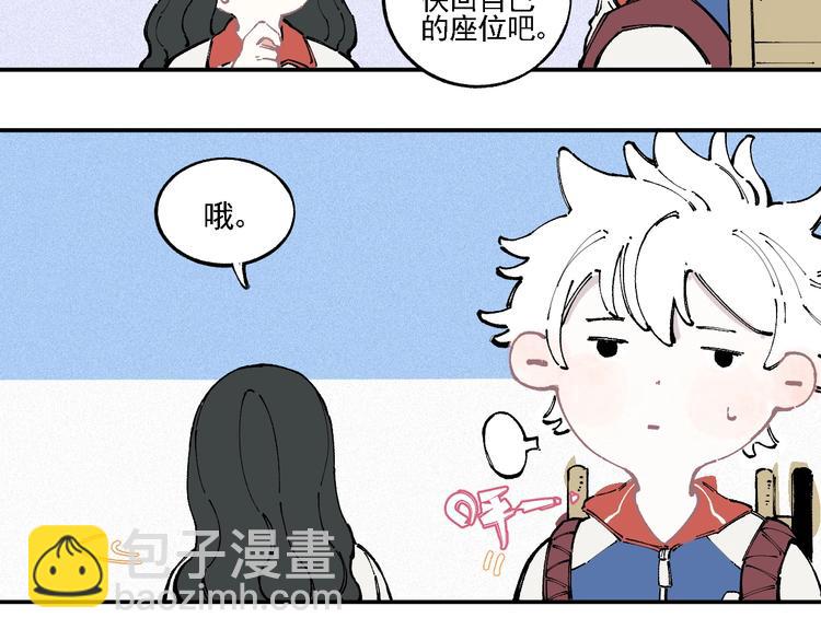 俺哥來自深山 - 第18話 可愛猛妹 - 3