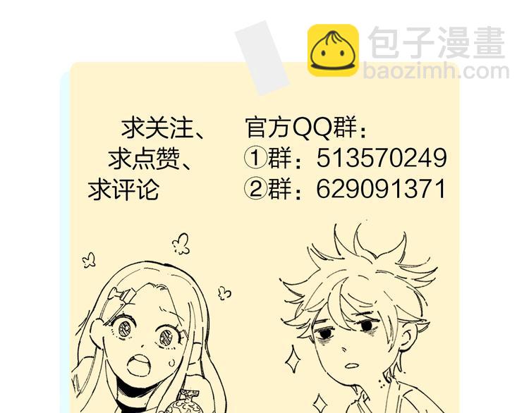 俺哥來自深山 - 第18話 可愛猛妹 - 1