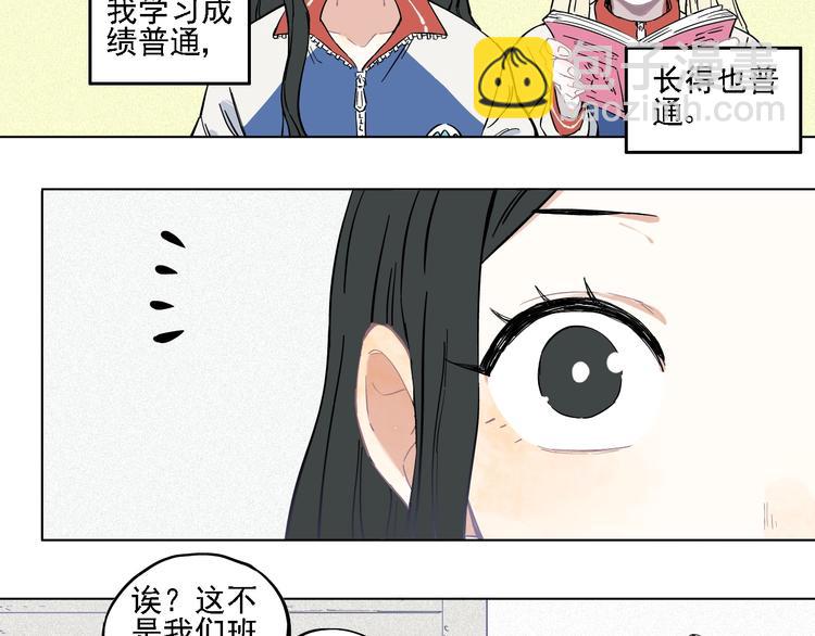 俺哥來自深山 - 第18話 可愛猛妹 - 6