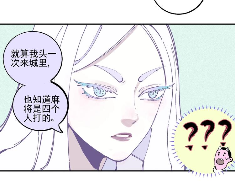 俺哥來自深山 - 第20話 我哥你也能打？(1/2) - 3