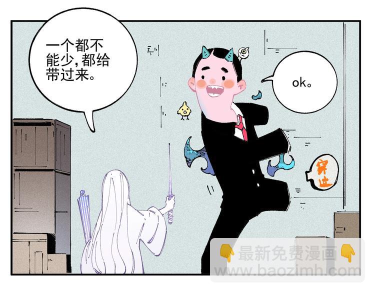 俺哥來自深山 - 第20話 我哥你也能打？(1/2) - 4