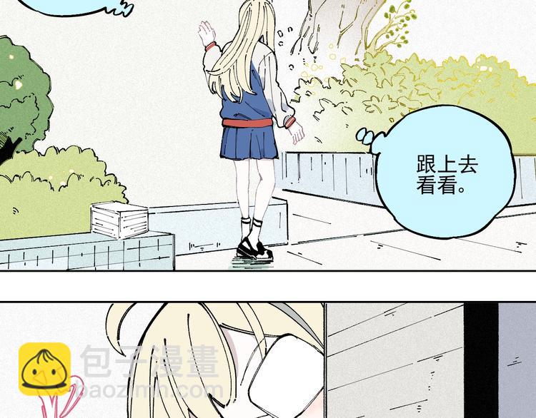 俺哥來自深山 - 第20話 我哥你也能打？(1/2) - 2