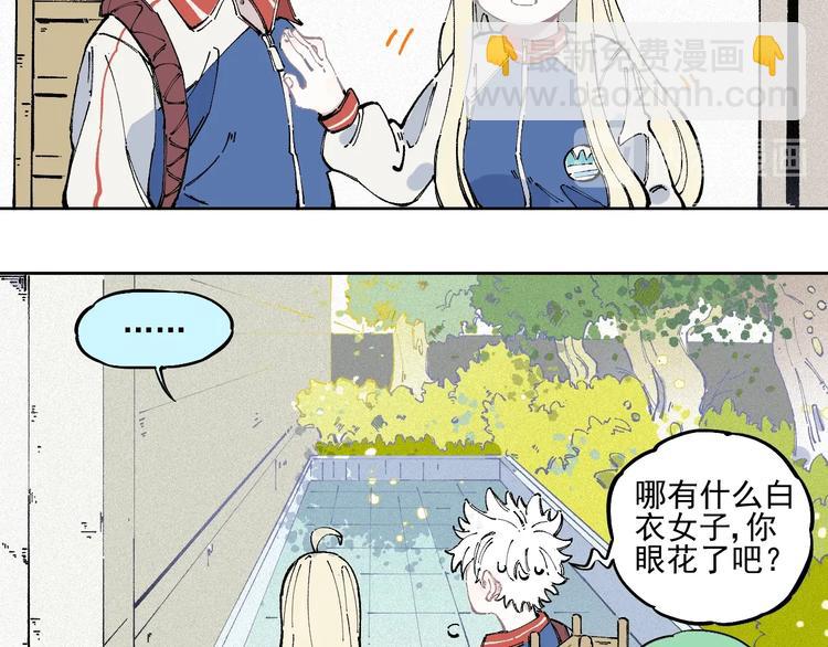 俺哥來自深山 - 第20話 我哥你也能打？(1/2) - 6