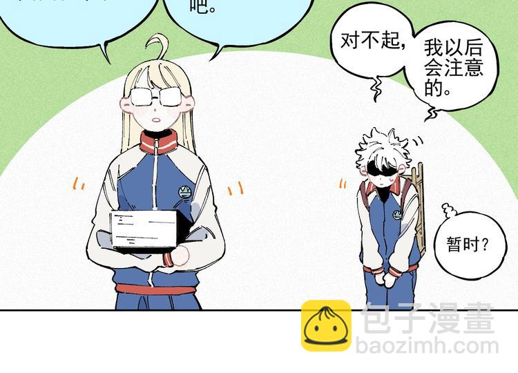 俺哥來自深山 - 第20話 我哥你也能打？(1/2) - 1