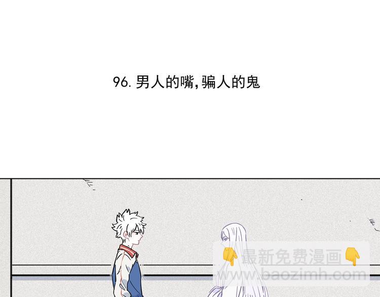 俺哥來自深山 - 第20話 我哥你也能打？(1/2) - 2