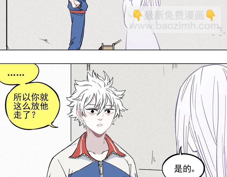 俺哥來自深山 - 第20話 我哥你也能打？(1/2) - 3