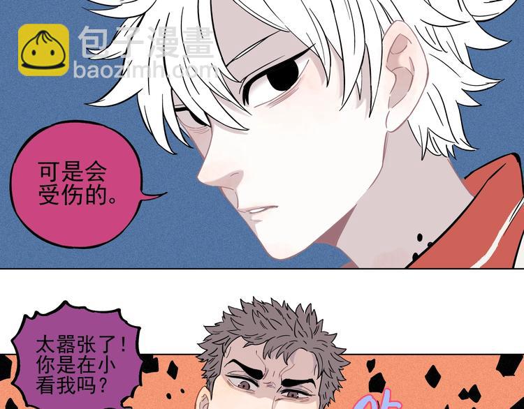 俺哥來自深山 - 第20話 我哥你也能打？(1/2) - 3