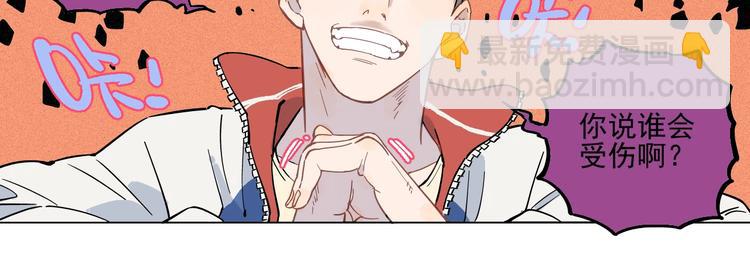 俺哥來自深山 - 第20話 我哥你也能打？(1/2) - 4