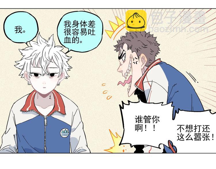 俺哥來自深山 - 第20話 我哥你也能打？(1/2) - 5