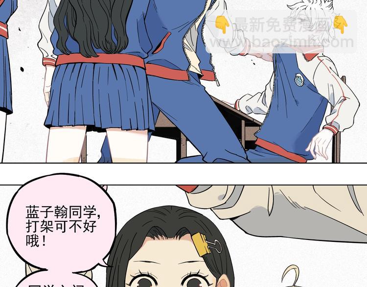 俺哥來自深山 - 第20話 我哥你也能打？(1/2) - 1